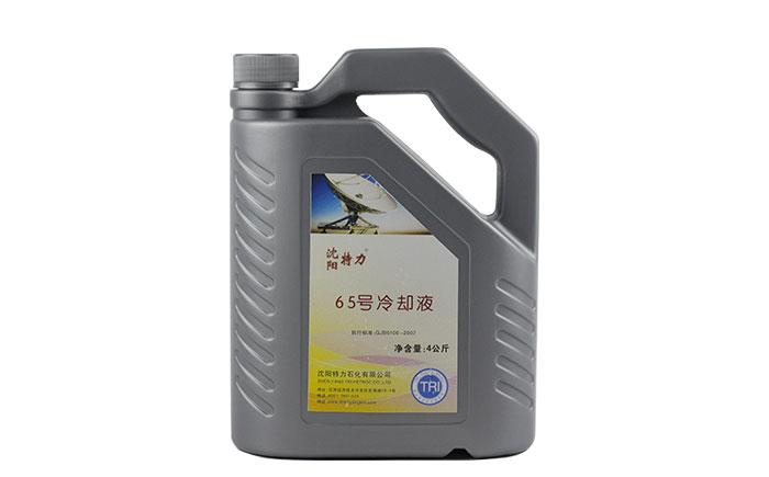 特力65號雷達冷卻液在航空雷達系統(tǒng)中的重要性！